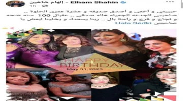 إلهام شاهين.. احتفال عيد ميلادها مع نجوم الفن وكلمات شكر لعائلتها